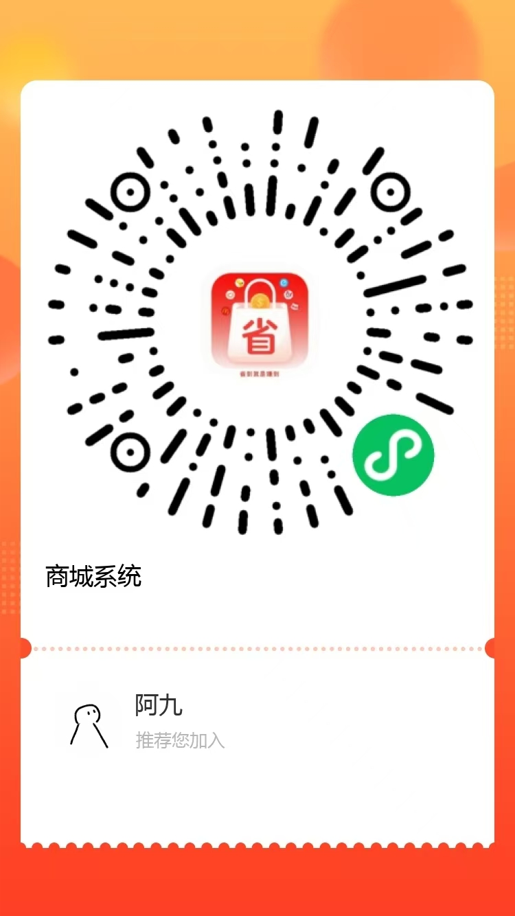 天天领券推广二维码
